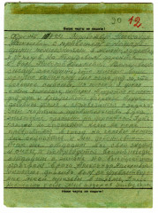 Письмо Н.А. Паленкова. 20.08.1943_лицо