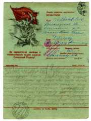 Письмо Н.А. Паленкова. 20.08.1943_оборот