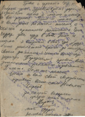 Письмо Н.Ф. Чиркова родным, 10.04.1945
