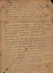 Письмо Н.В. Гаврилова жене, 29.11.1944