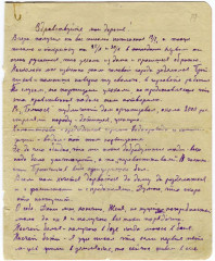 Письмо Н.З. Павлова жене и сыну. 1942 (1)