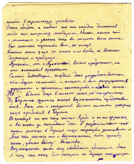 Письмо Н.З. Павлова жене и сыну. 1942 (2)