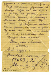 Письмо А.И. Романова из Венгрии матери (2)