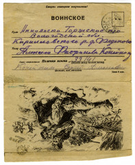 Письмо С.А. Копейкина, 04.06.1944_1