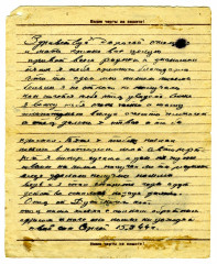 Письмо С.А. Копейкина, 15.09.1944_оборот