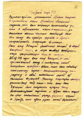 Письмо с фронта А. Михайлова о гибели Е.М. Разова, 28.07.1942_лицо