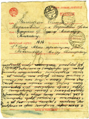Письмо с фронта А.Д. Меньшикова. 30.09.1942_оборот