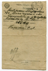 Письмо с фронта С.А. Копейкина родителям. 03.11.1943_лицо