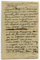 Письмо с фронта С.А. Копейкина родителям. 03.11.1943_оборот