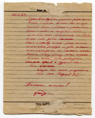 Письмо с фронта С.А. Копейкина родителям. 26.11.1943_оборот