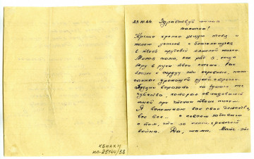 Письмо В.А. Богданова. 23.10.1944_1