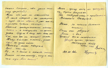 Письмо В.А. Богданова. 23.10.1944_2