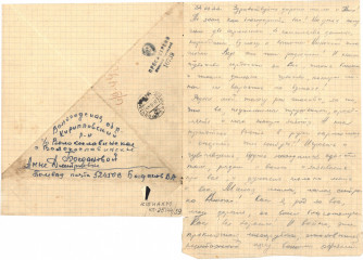 Письмо В.А. Богданова. 24.08.1944_1