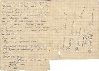 Письмо В.А. Богданова. 24.08.1944_2