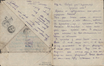 Письмо В.А. Богданова отцу. 28.11.1942 (1)