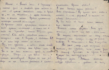 Письмо В.А. Богданова отцу. 28.11.1942 (2)
