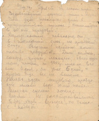 Письмо В.А. Богданова родным. 27.08.1942