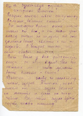 Письмо В.А. Богданова сестре. 02.08.1942