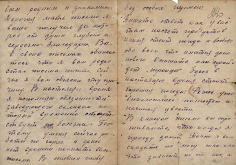 Письмо В.Я. Паничева родным. 12.06.1941 (2)