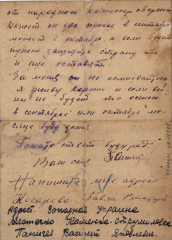 Письмо В.Я. Паничева родным. 12.06.1941 (3)