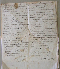 Письмо В.Д. Худякова с фронта отцу, 01.01.1945
