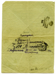 Письмо В.Н. Шушерина из военного училища.15.01.1943_лицо