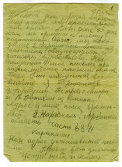 Письмо В.Н. Шушерина из военного училища.15.01.1943_оборот