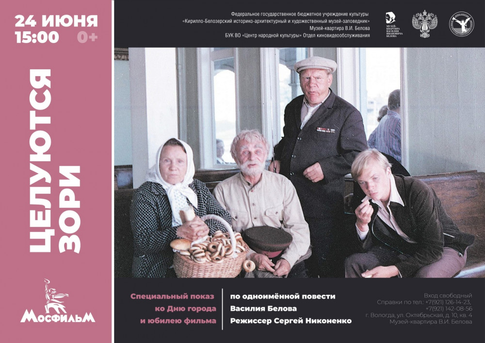 Вологодский музей заповедник карта