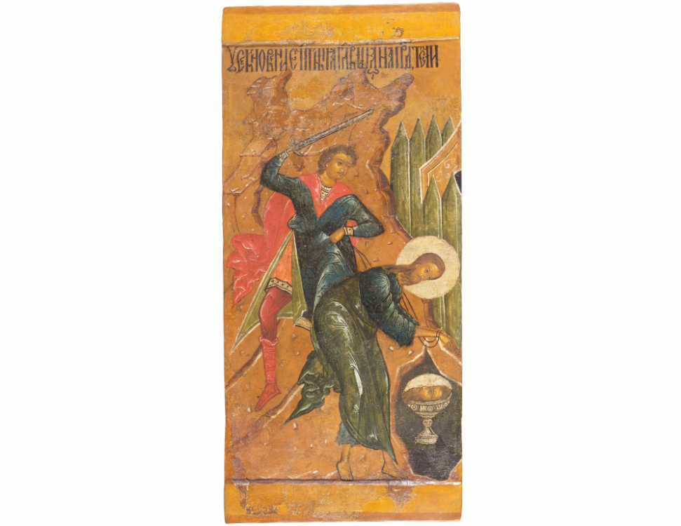 Икона «Усекновение главы Иоанна Предтечи»