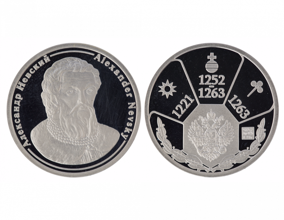 Medal “Alexander Nevsky”. Series “Rulers of Russia” | Drupal